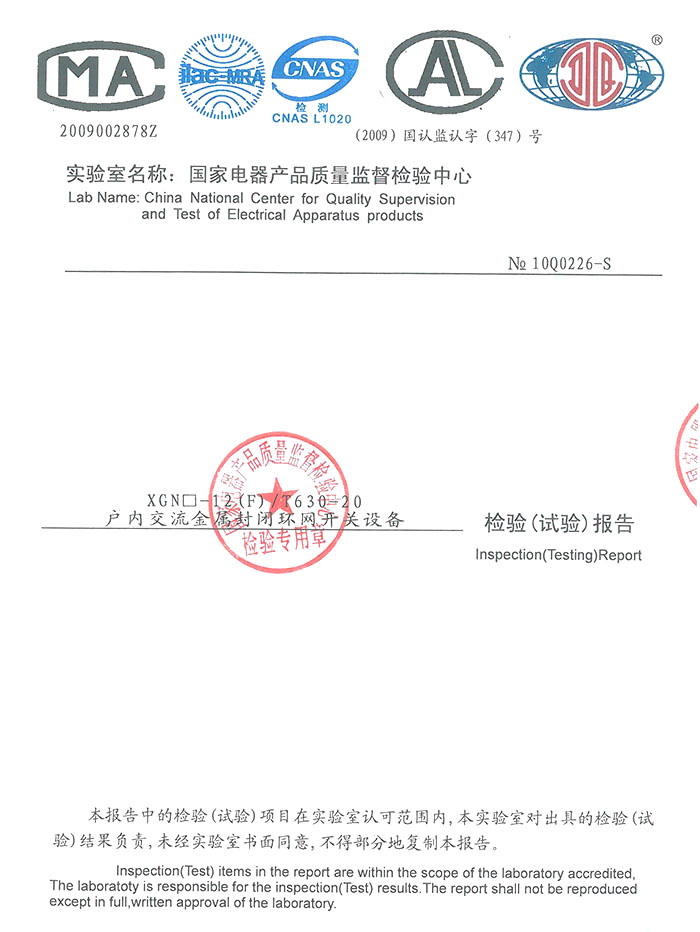 XGN□-12（F）/T630-20 戶內(nèi)交流金屬封閉環(huán)網(wǎng)開關(guān)設(shè)